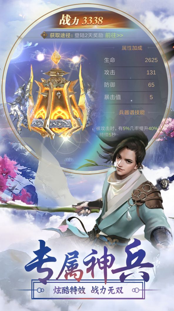 逍遙游之驚鴻仙夢手游最新版截圖1