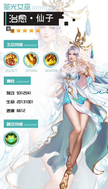 逍遙游之驚鴻仙夢手游最新版截圖4