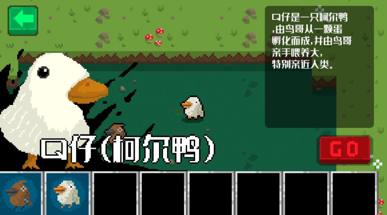 小鳥(niǎo)與黑暗森林最新版免費(fèi)金幣截圖1