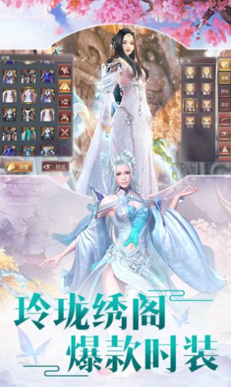劍開神龍手游最新版截圖2