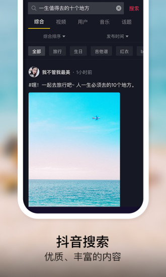 抖音朋友聊天室App正式版截圖1