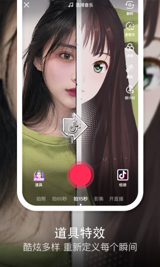 抖音朋友聊天室App正式版截圖4