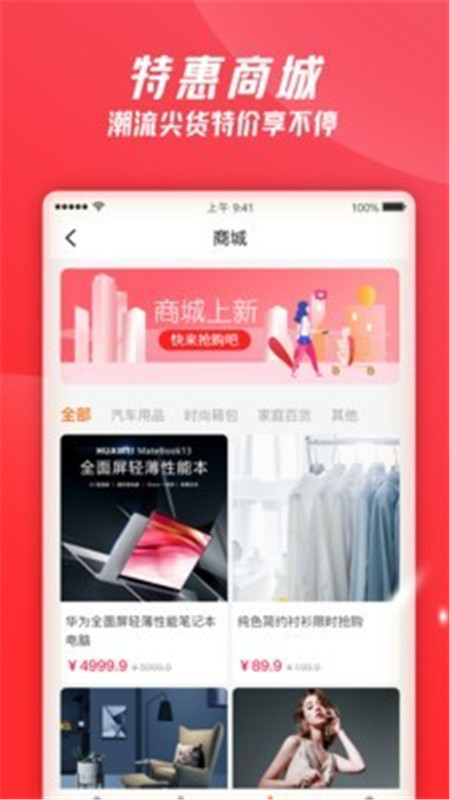 加油特惠軟件App手機(jī)版截圖3