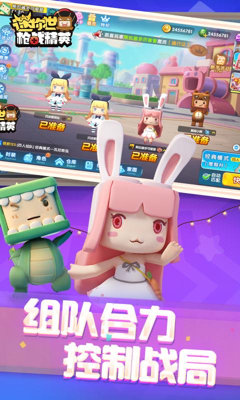 迷你世界槍戰(zhàn)精英下載安裝國際服最新版2021截圖5
