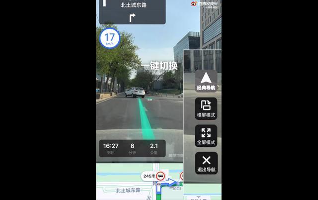 高德地圖v10.83豎屏版AR駕車導(dǎo)航新版本截圖1
