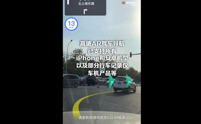 高德地圖v10.83豎屏版AR駕車導(dǎo)航新版本截圖2