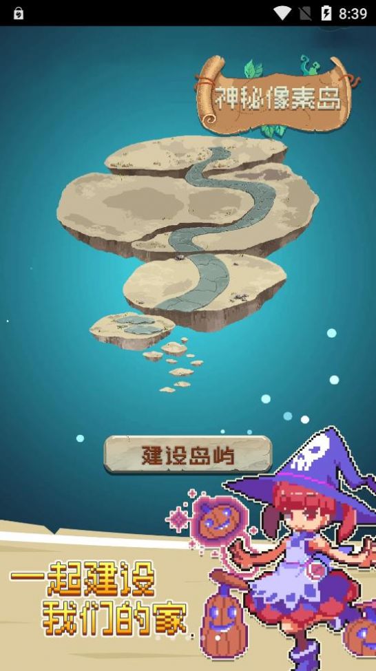 神秘像素島免費(fèi)金幣安卓最新版截圖4