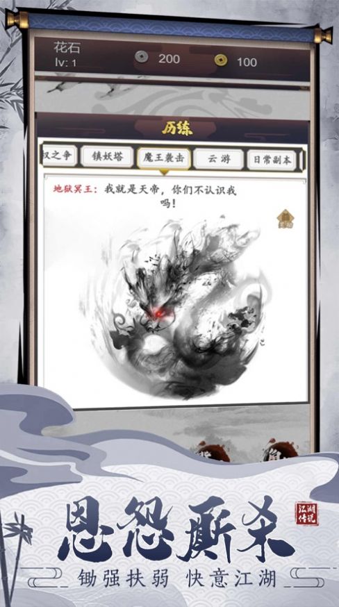 修仙進化史無限元寶安卓最新版截圖3
