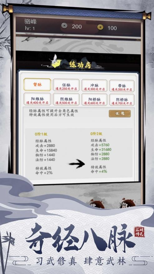修仙進化史無限元寶安卓最新版截圖1