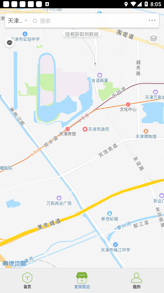 天津陽光藥房app客戶端截圖2