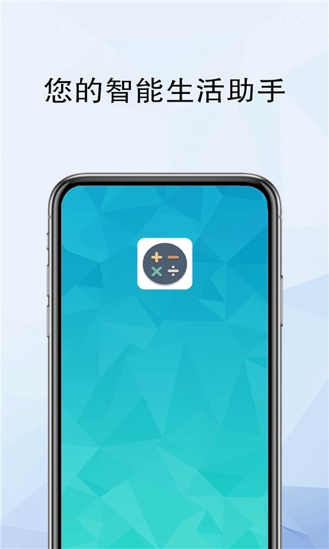 咔卟咔森精靈計算器App最新版截圖4