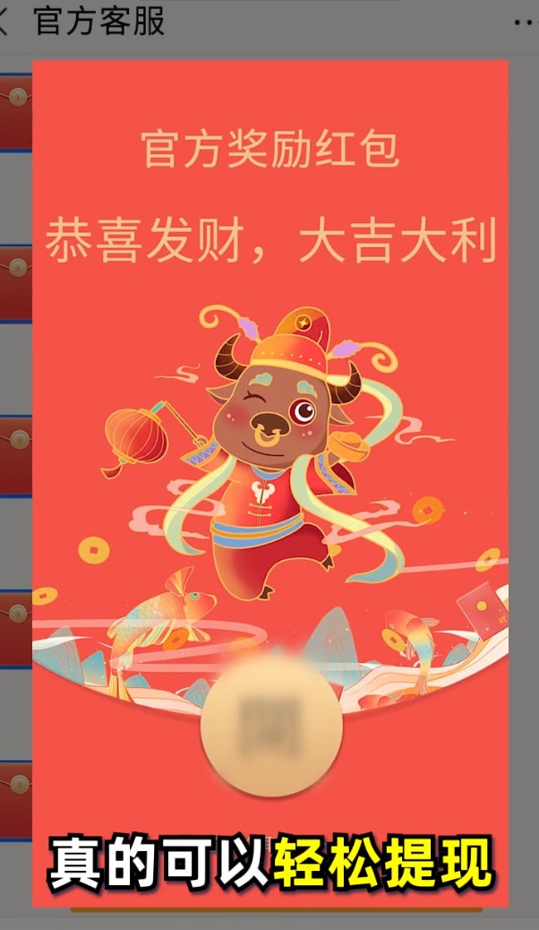 豐收財(cái)神爺下載游戲領(lǐng)紅包版截圖4