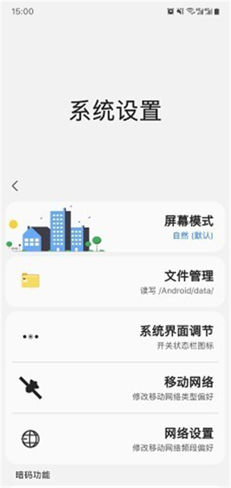samhelper截圖2
