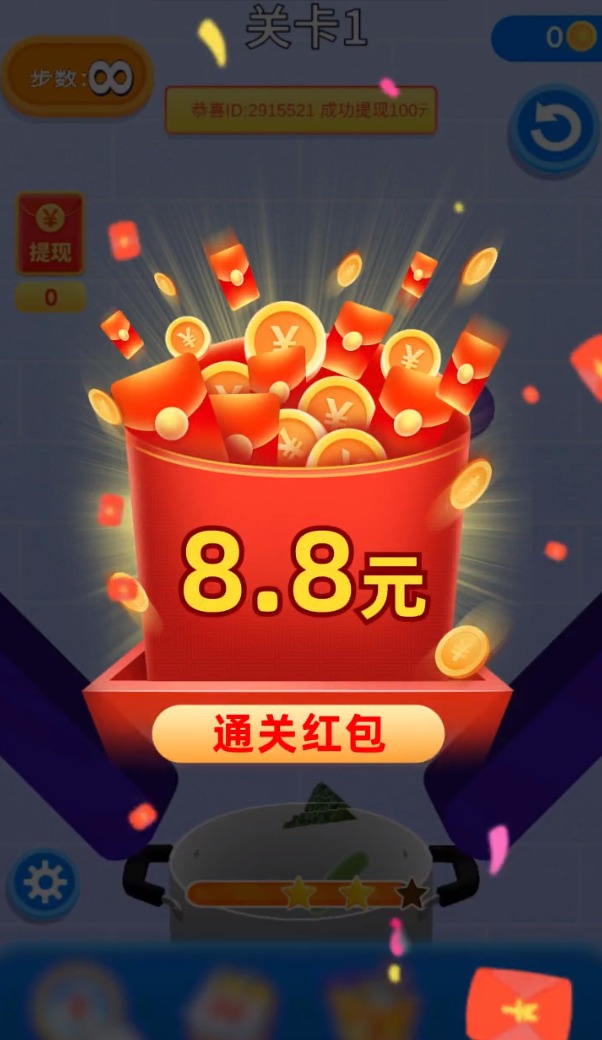 豐收財(cái)神爺下載游戲領(lǐng)紅包版截圖1