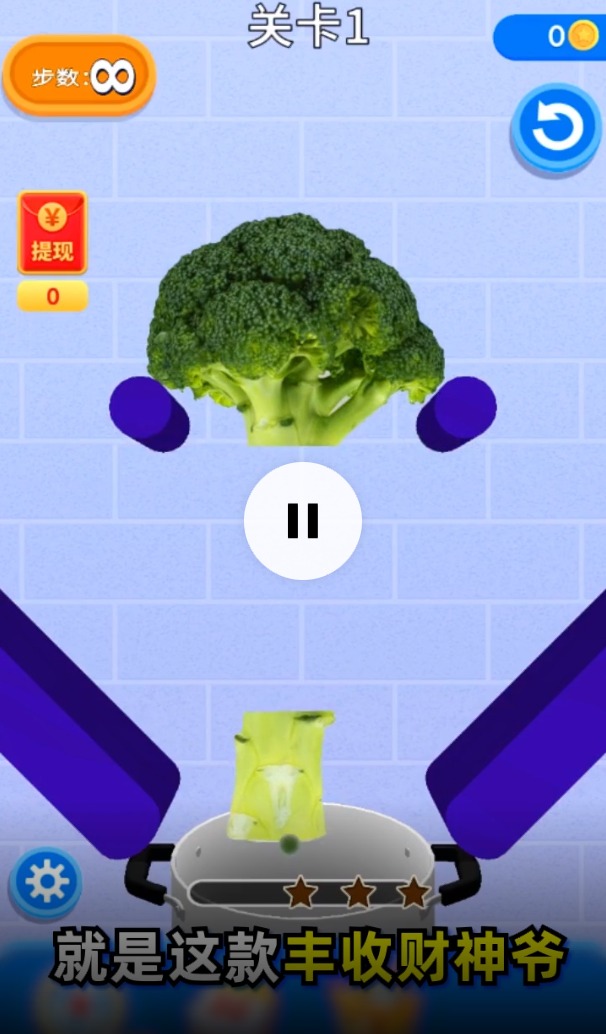 豐收財(cái)神爺下載游戲領(lǐng)紅包版截圖3