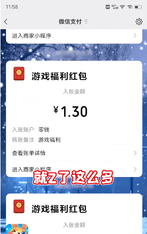 兔兔红包版最新版截图2: