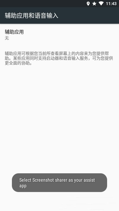 快速分享截图App软件客户端截图4: