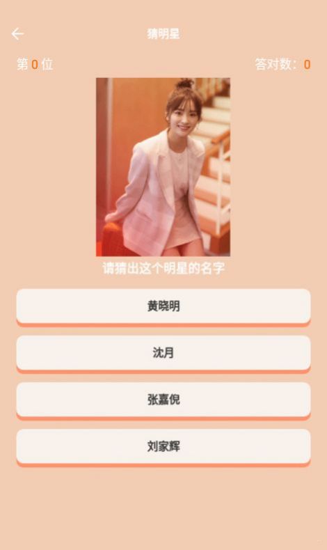 智勇答題王游戲紅包版截圖1