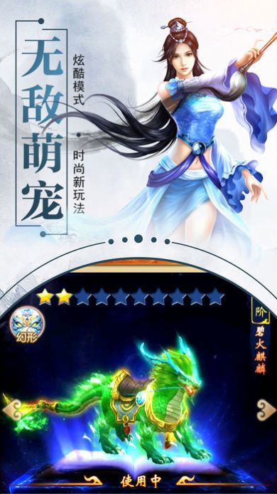 代號斗破手游安卓版截圖3