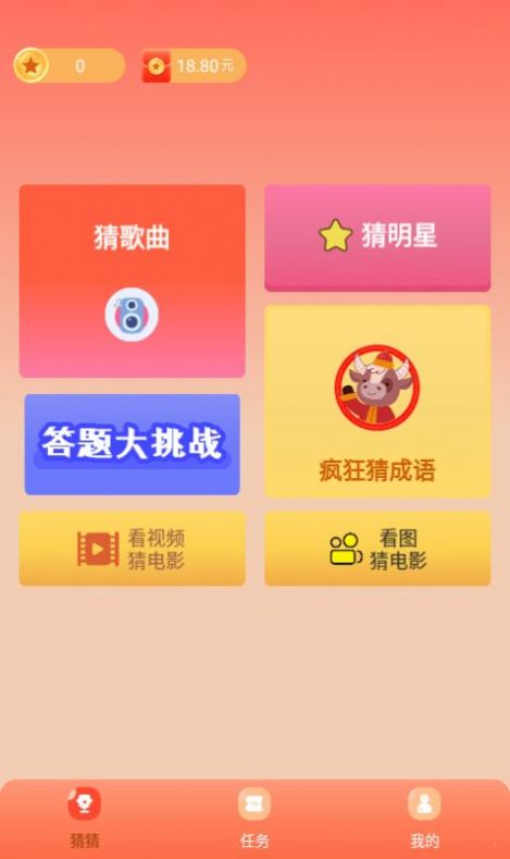 智勇答題王游戲紅包版截圖3