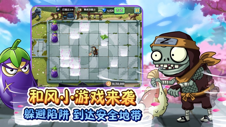 植物大戰(zhàn)僵尸2慶五一2.6.4免費(fèi)鉆石最新版截圖3