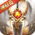 奇跡之劍3d豎版魔幻手游滿v變態(tài)版2021