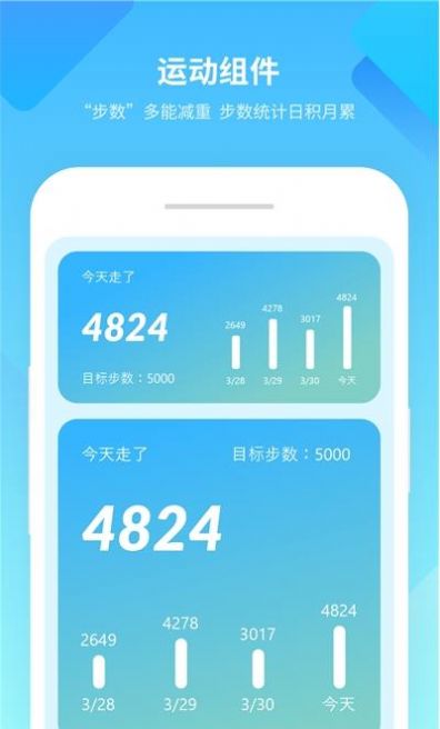 小精靈美化小組件軟件版截圖1