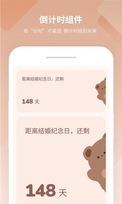 小精靈美化小組件軟件版截圖4