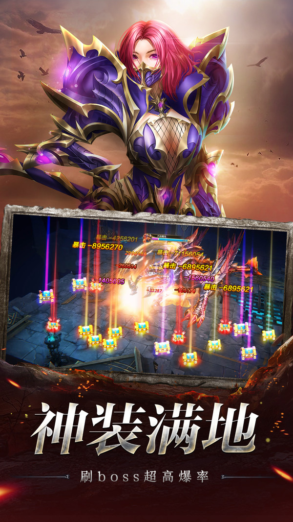 奇跡之劍3d豎版魔幻手游滿v變態(tài)版2021截圖1