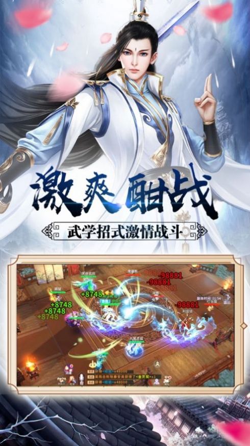 秦夢江湖刀劍物語正版手游截圖3