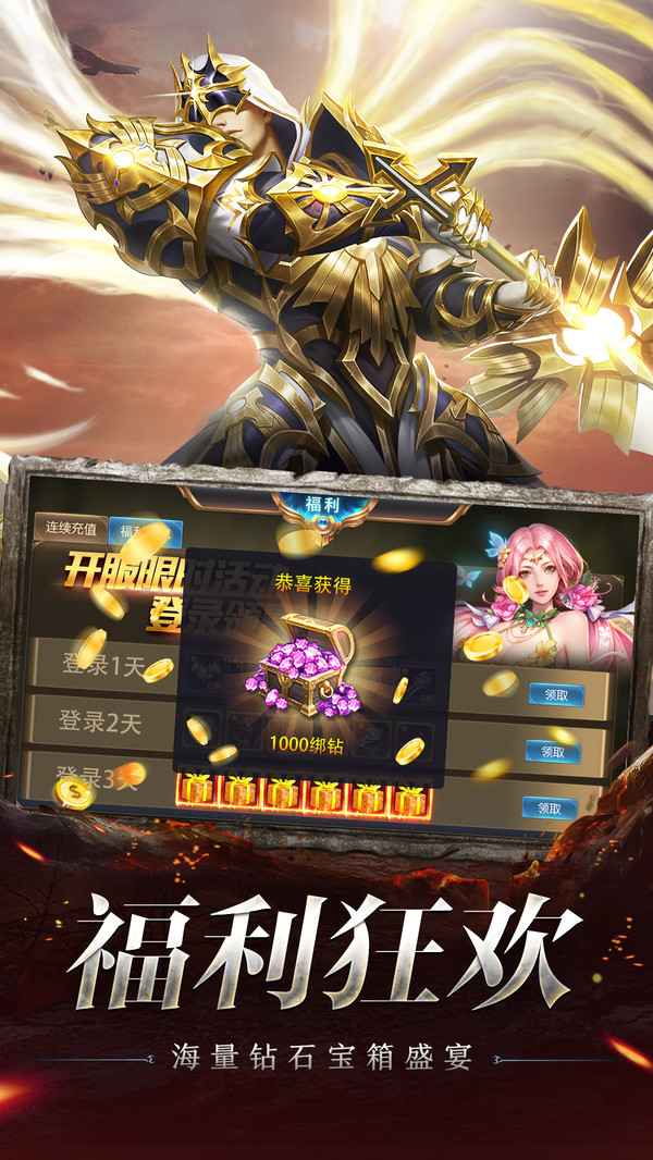 奇跡之劍3d豎版魔幻手游滿v變態(tài)版2021截圖3