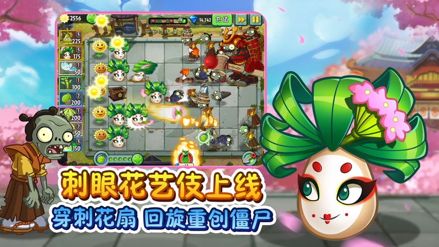 植物大戰(zhàn)僵尸2慶五一勞動節(jié)最新版全五階植物2021截圖2