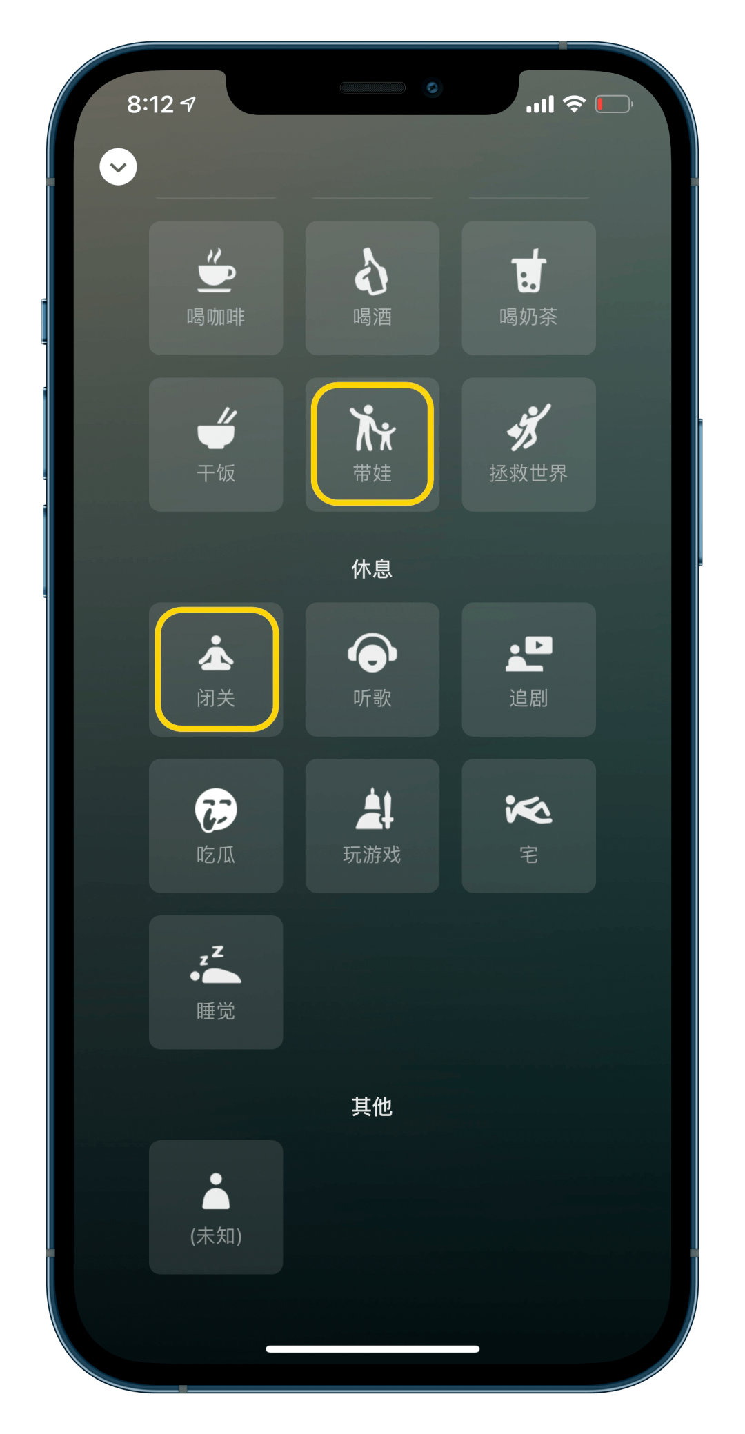蘋果微信8.0.5版本下載更新截圖3