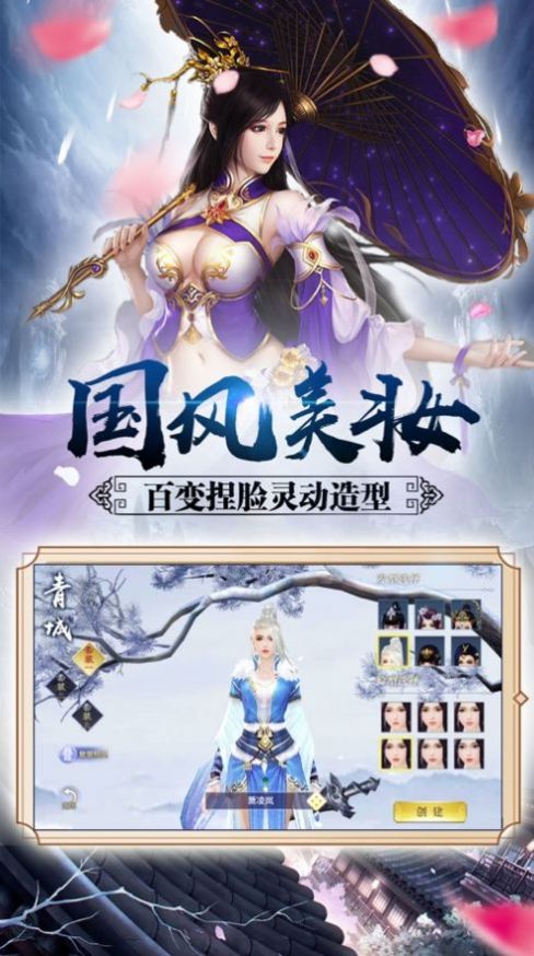 秦夢江湖刀劍物語正版手游截圖2