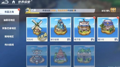 航海王熱血航線金槍魚怎么獲得？金槍魚位置攻略