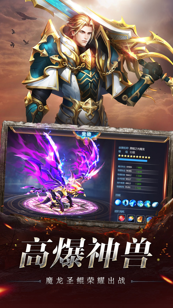 奇跡之劍3d豎版魔幻手游滿v變態(tài)版2021截圖4