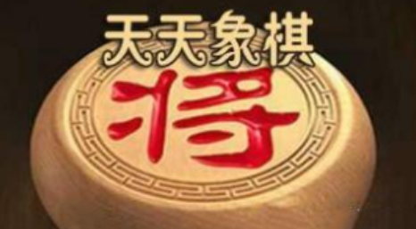 天天象棋殘局挑戰(zhàn)226關(guān)破解方法：4月26日殘局挑戰(zhàn)226期攻略