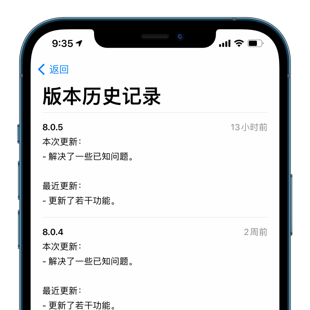 蘋果微信8.0.5版本下載更新截圖4