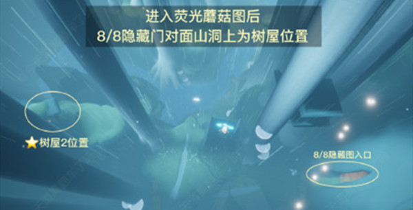 光遇集結(jié)季先祖在哪里？集結(jié)季先祖地圖位置大全[多圖]圖片4