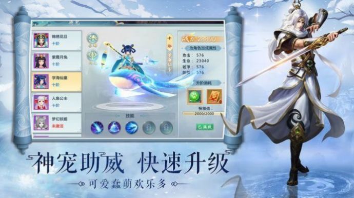 浪劍樽神手游最新版截圖4