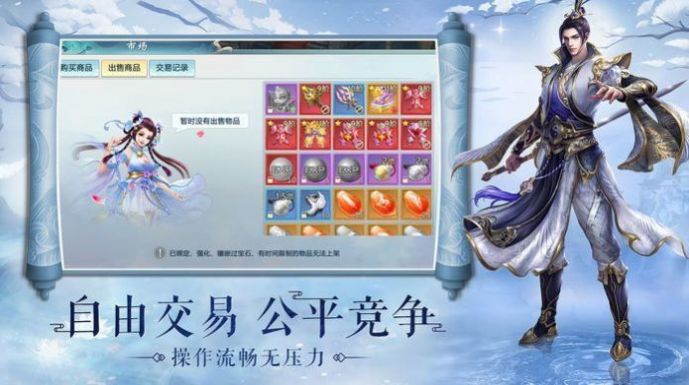 浪劍樽神手游最新版截圖3