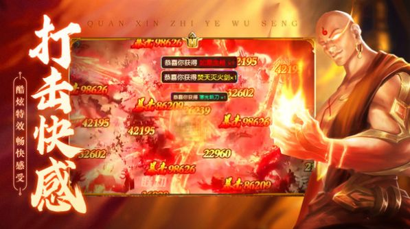 真封神游戲最新版截圖4