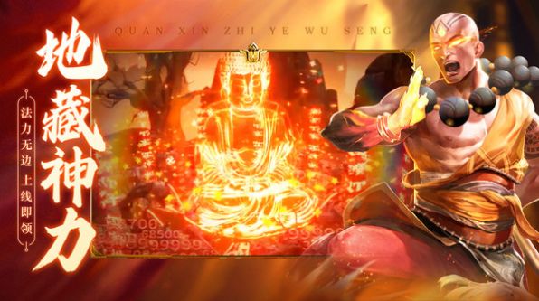 真封神游戲最新版截圖3