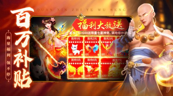 真封神游戲最新版截圖1