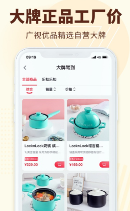 廣視優(yōu)品APP安卓版截圖5