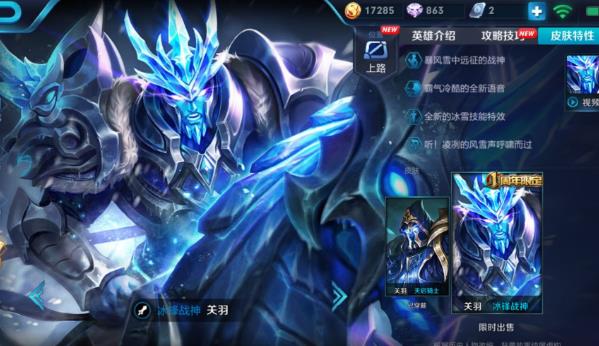 王者榮耀2021年五五開黑節(jié)返場皮膚名單列表：2021年五五開黑節(jié)返場皮膚確定名單一覽