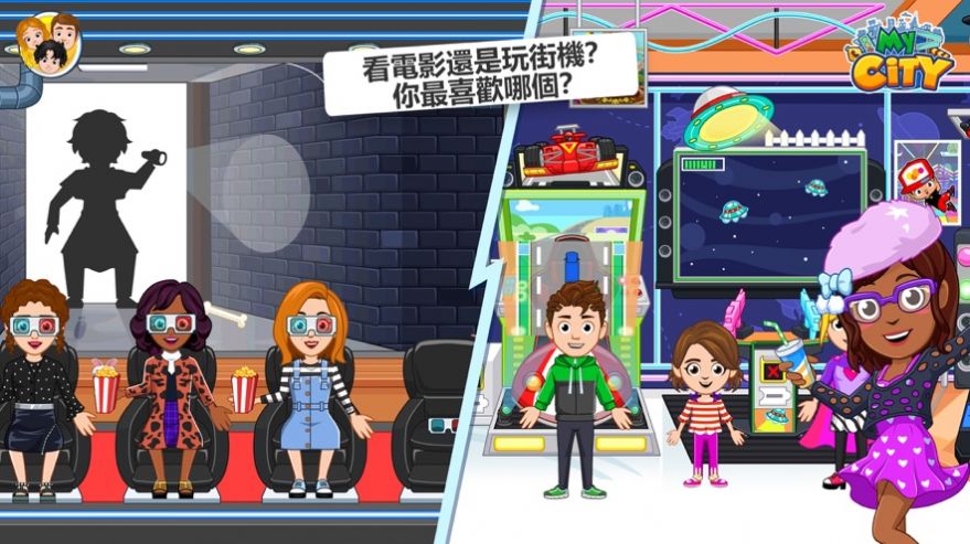我的城市購(gòu)物中心游戲安卓版截圖2
