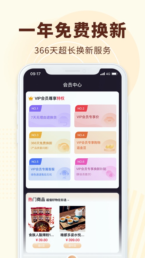 廣視優(yōu)品APP安卓版截圖2