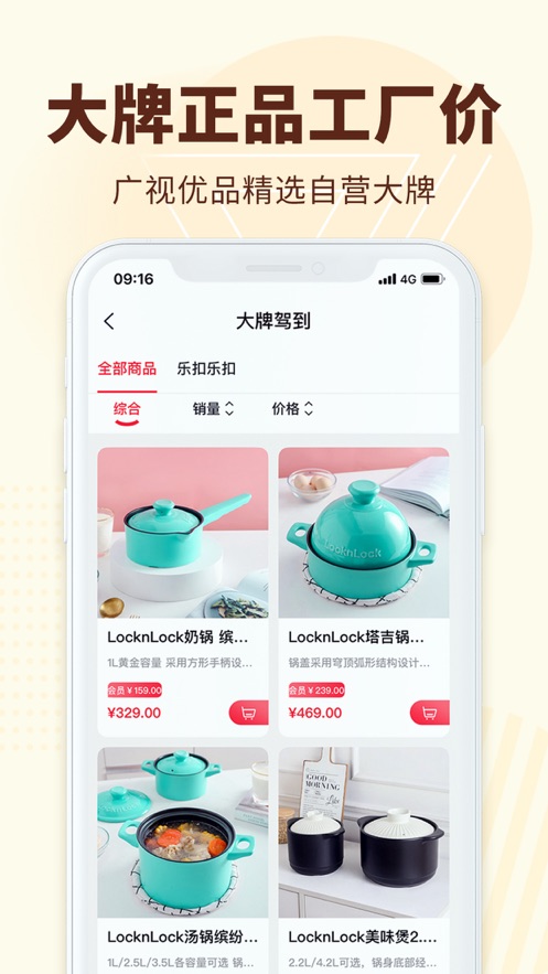 廣視優(yōu)品APP安卓版截圖3
