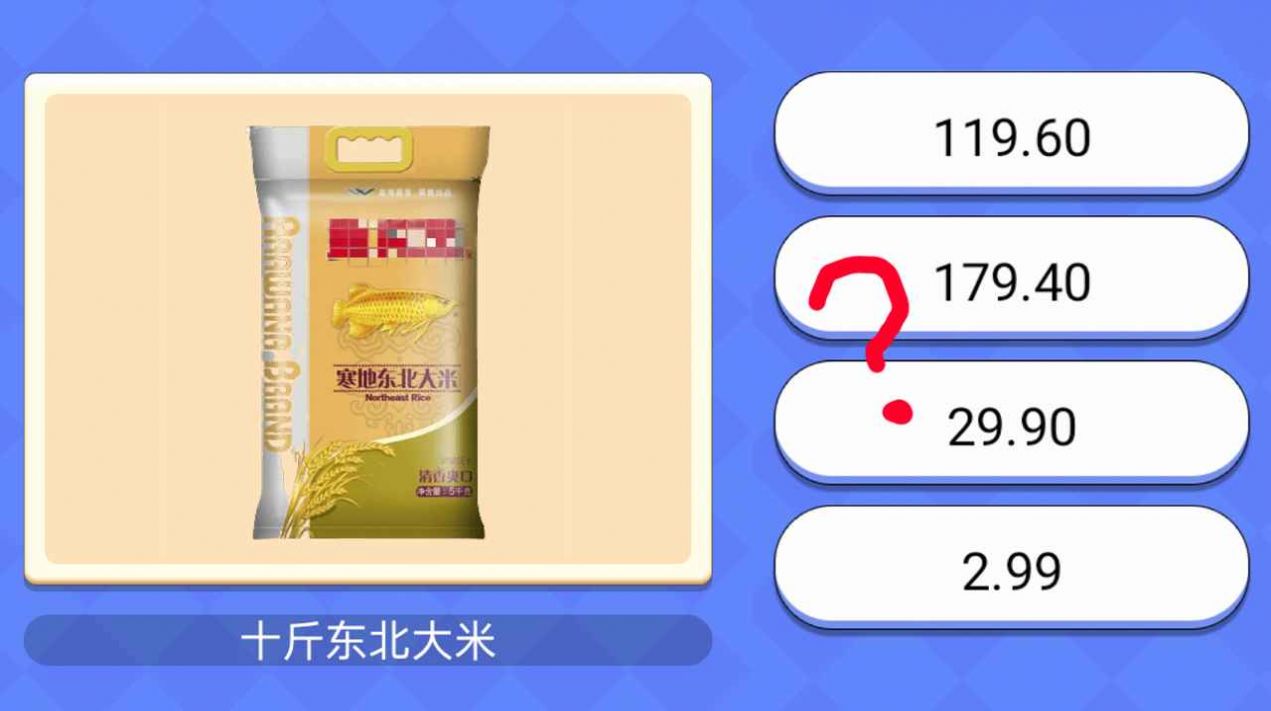 超市小達(dá)人游戲紅包版截圖1